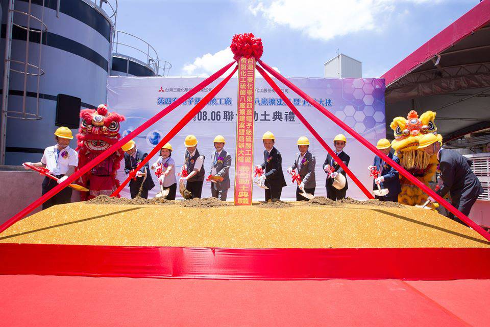 2020台灣三菱化工_恆誼化工聯合動土典禮 _3_.jpg 台灣三菱化工&恆誼化工聯合動土典禮